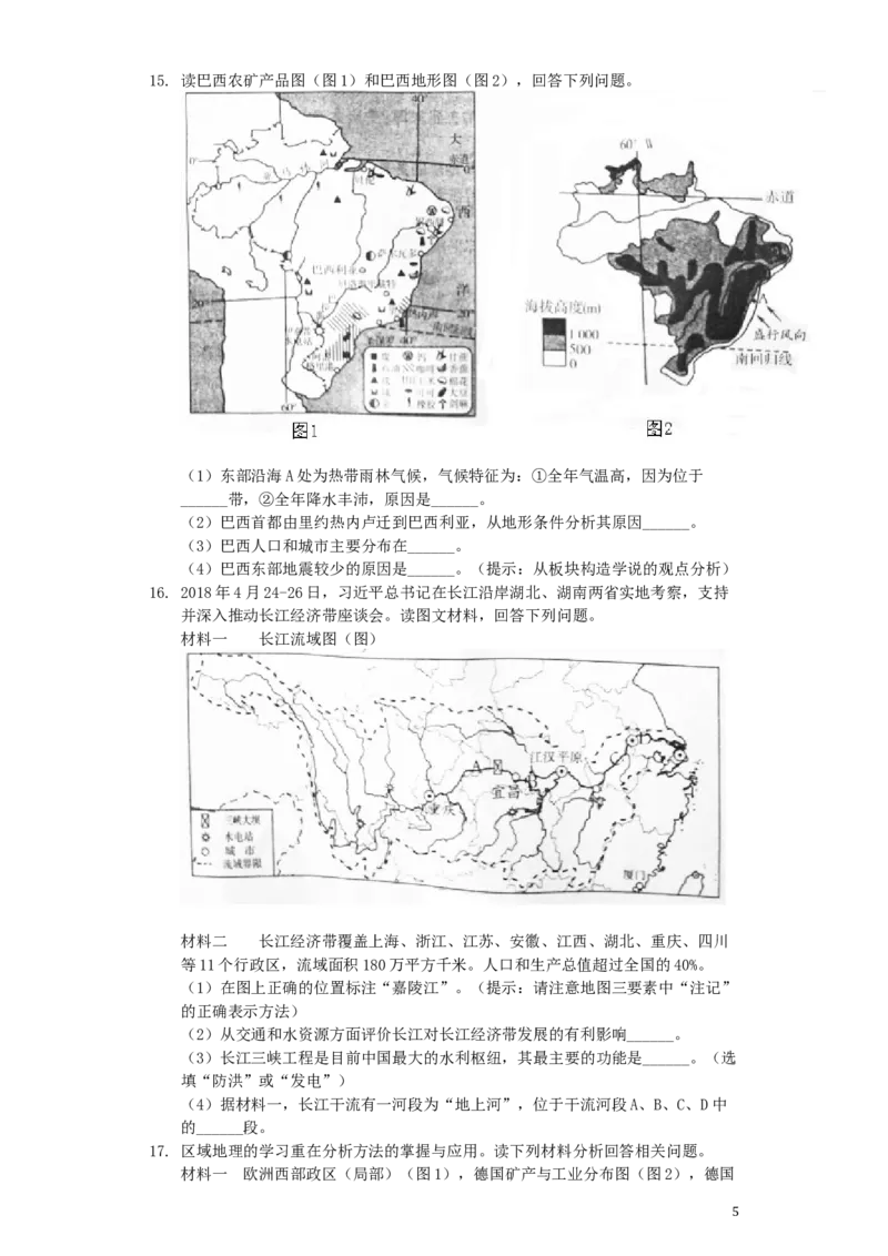 《四川省南充市2019年中考地理真题试题（含解析）_12.2026年4月全国各地高考模拟卷_2026版初中金考卷•45套中考试卷汇编系列合集_全国版中考真题(1)_各省市《历年中考真题》2013-2024(10)》第5页预览