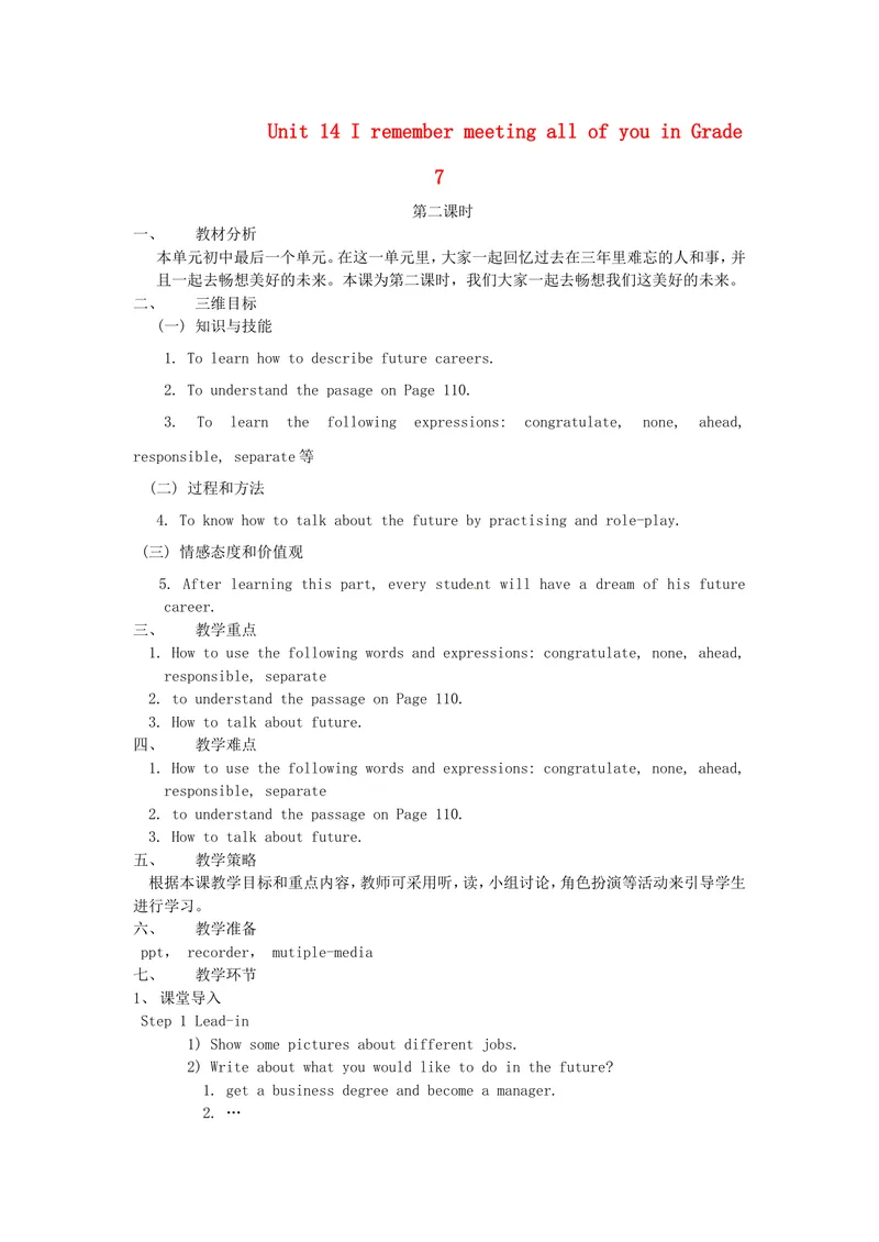 《2014年秋九年级英语全册Unit14IremembermeetingallofyouinGrade7（第2课时）教案（新版）人教新目标版_初中英语789_26秋最新人教版英语九年级上册_26秋人教九上_39、赠送其它资料_旧版资料》第1页预览