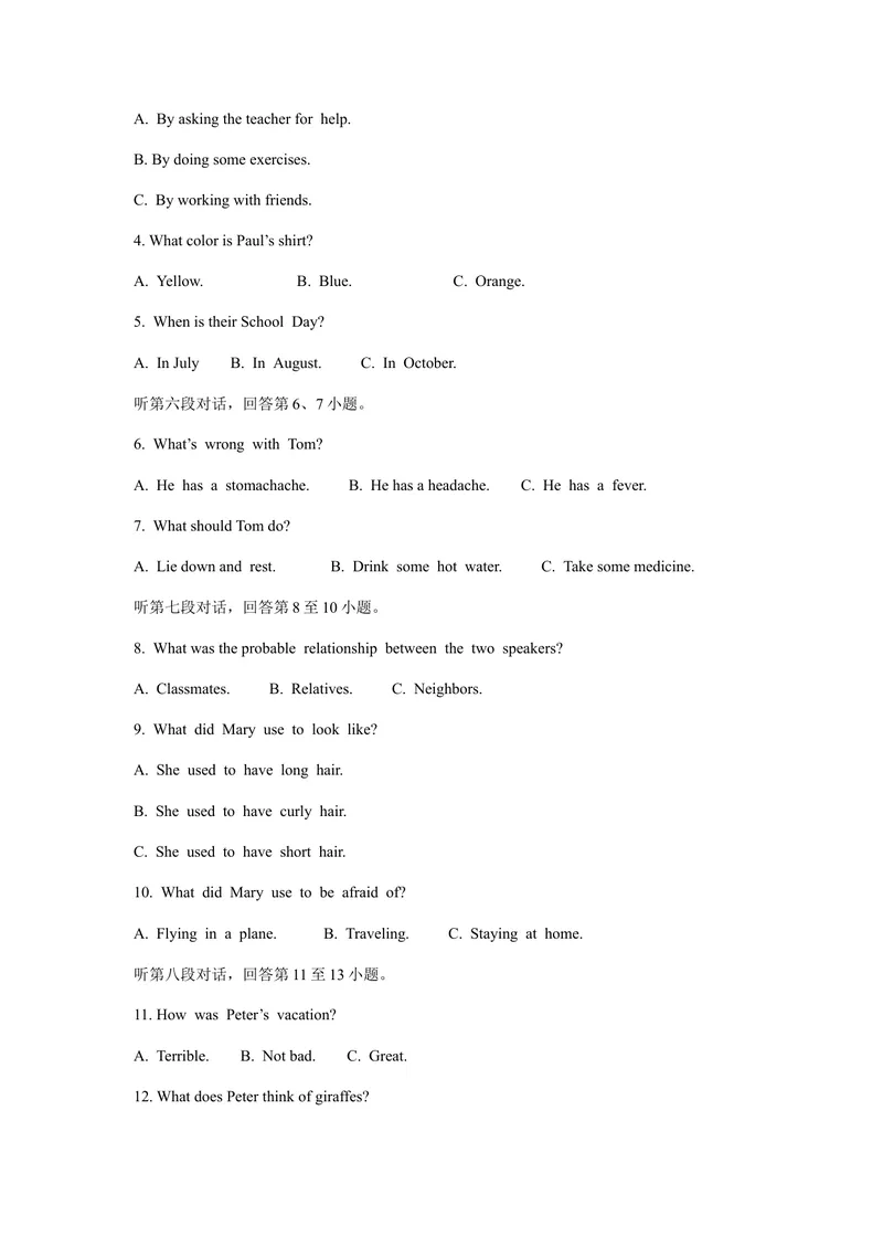 《1郴州市无答案_初中英语789_26秋最新人教版英语九年级上册_人教版英语九年级全册_第二套_人教版英语九年级上册中考真题_人教版英语九年级上册中考真题_7湖南》第2页预览