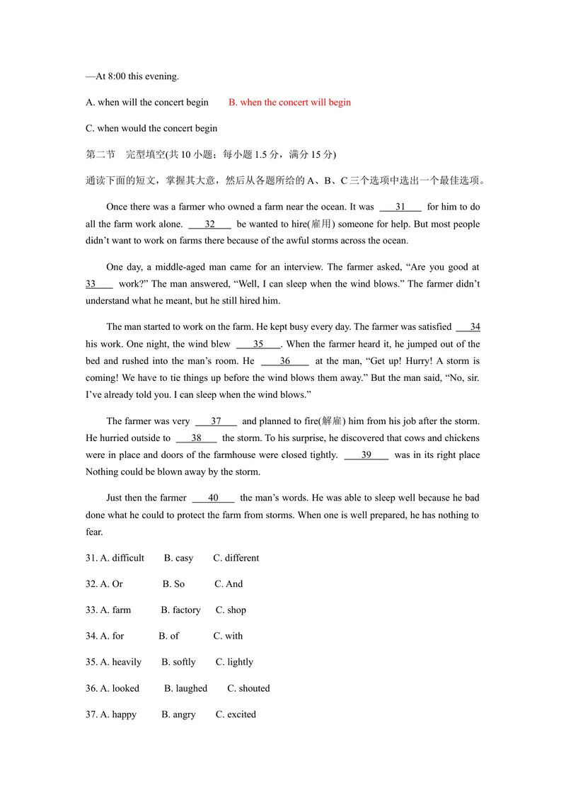 《1郴州市无答案_初中英语789_26秋最新人教版英语九年级上册_人教版英语九年级全册_第二套_人教版英语九年级上册中考真题_人教版英语九年级上册中考真题_7湖南》第5页预览