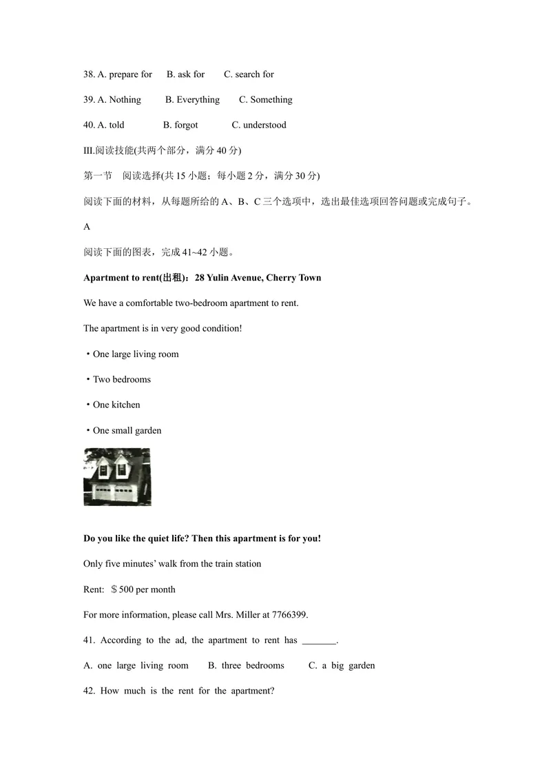《1郴州市无答案_初中英语789_26秋最新人教版英语九年级上册_人教版英语九年级全册_第二套_人教版英语九年级上册中考真题_人教版英语九年级上册中考真题_7湖南》第6页预览