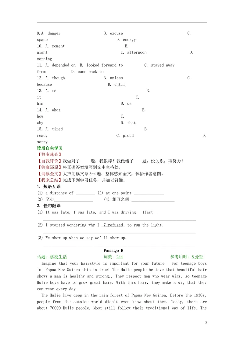 《2016届中考英语完形填空与阅读理解复习练习模拟测试题3_初中英语789_26秋最新人教版英语九年级上册_人教版英语九年级全册_人教版初中英语9全一册_0最新更新_人教版英语9年级上册》第2页预览