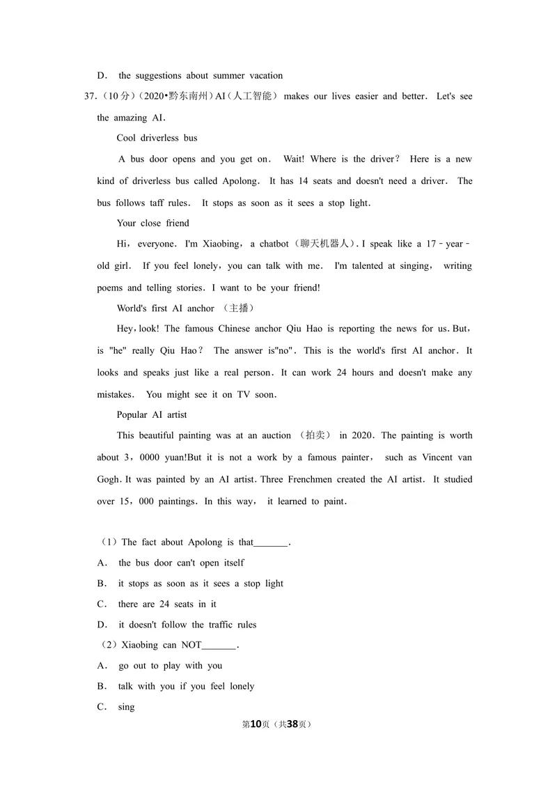 《2黔东南州（解析版）word_初中英语789_26秋最新人教版英语九年级上册_人教版英语九年级全册_第二套_人教版英语九年级上册中考真题_人教版英语九年级上册中考真题_10云南贵州》第10页预览
