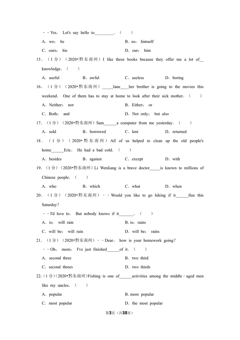 《2黔东南州（解析版）word_初中英语789_26秋最新人教版英语九年级上册_人教版英语九年级全册_第二套_人教版英语九年级上册中考真题_人教版英语九年级上册中考真题_10云南贵州》第3页预览