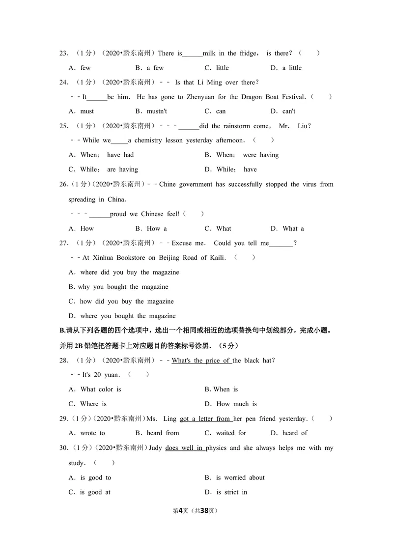 《2黔东南州（解析版）word_初中英语789_26秋最新人教版英语九年级上册_人教版英语九年级全册_第二套_人教版英语九年级上册中考真题_人教版英语九年级上册中考真题_10云南贵州》第4页预览