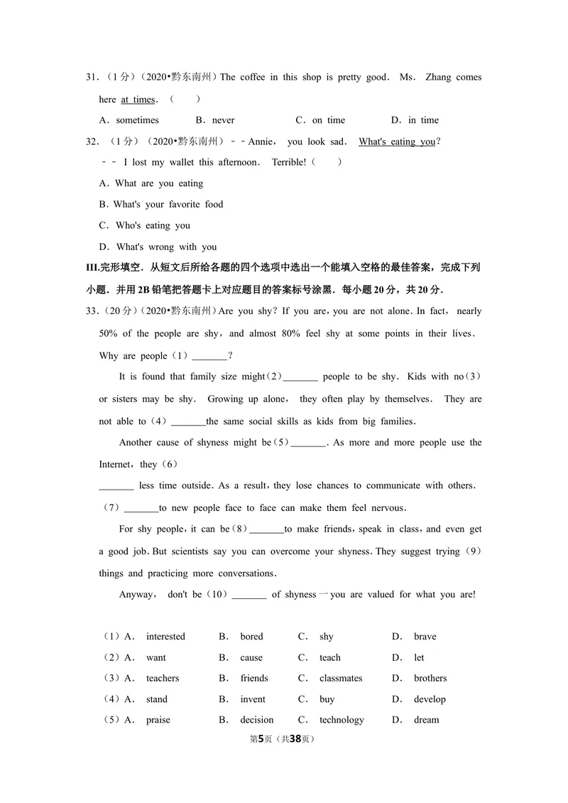 《2黔东南州（解析版）word_初中英语789_26秋最新人教版英语九年级上册_人教版英语九年级全册_第二套_人教版英语九年级上册中考真题_人教版英语九年级上册中考真题_10云南贵州》第5页预览
