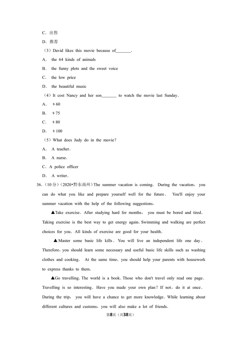 《2黔东南州（解析版）word_初中英语789_26秋最新人教版英语九年级上册_人教版英语九年级全册_第二套_人教版英语九年级上册中考真题_人教版英语九年级上册中考真题_10云南贵州》第8页预览