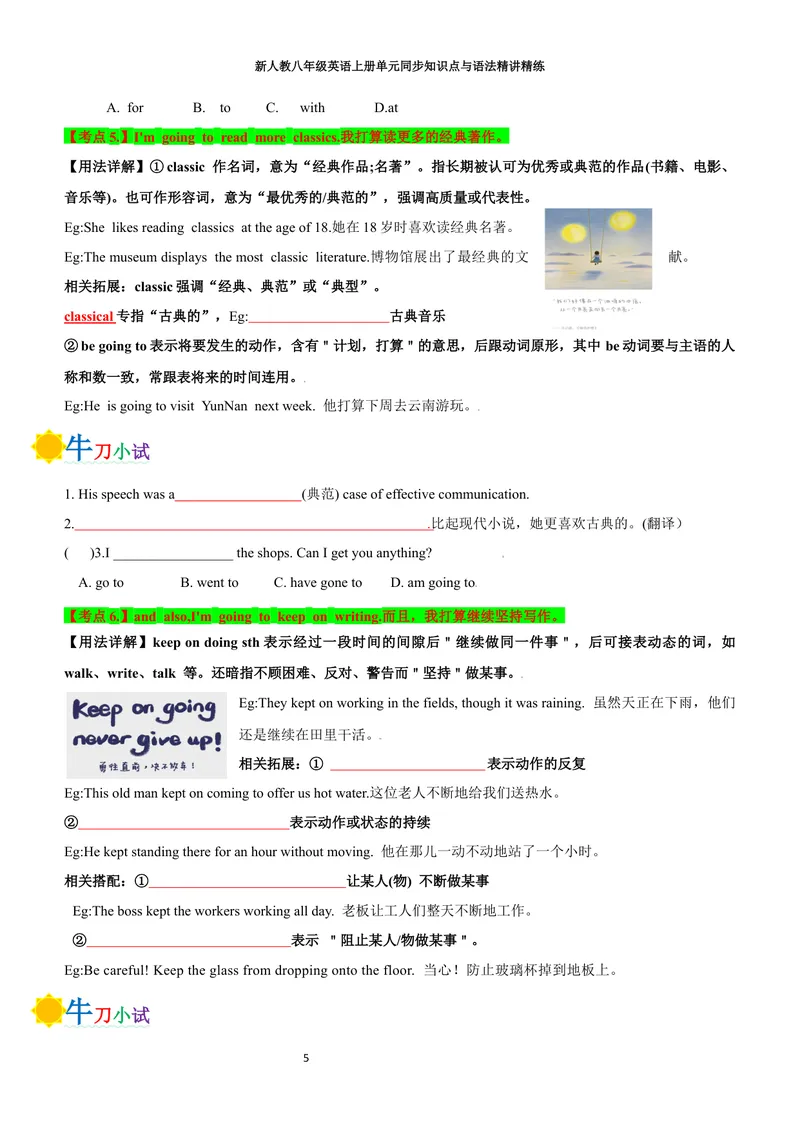 《sectionA(学生版)_初中英语789_最新人教版英语八年级上册_新版_初中英语8上新更新第三套可选择_03讲义_2025秋新人教版八年级英语上册单元同步讲义_unit6PlanforYourself》第5页预览