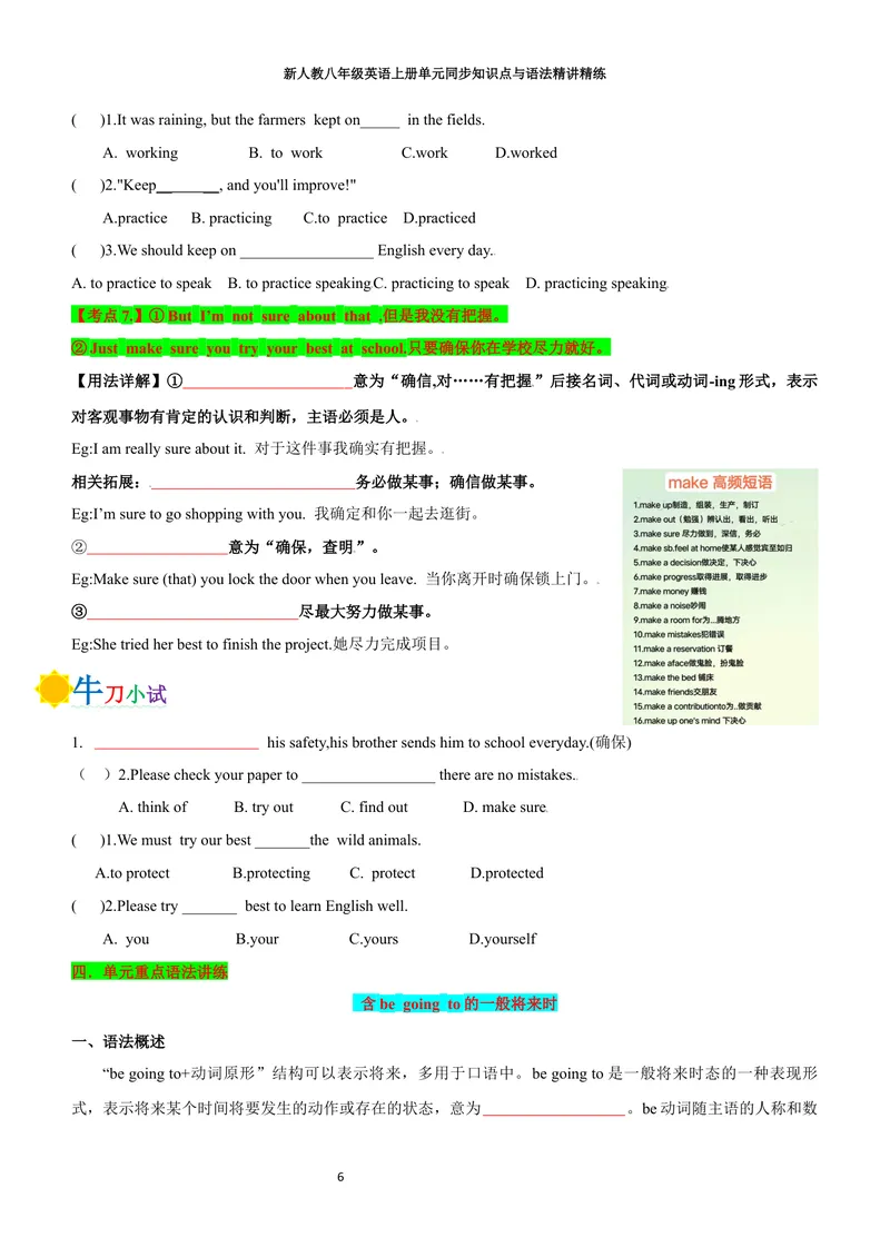 《sectionA(学生版)_初中英语789_最新人教版英语八年级上册_新版_初中英语8上新更新第三套可选择_03讲义_2025秋新人教版八年级英语上册单元同步讲义_unit6PlanforYourself》第6页预览