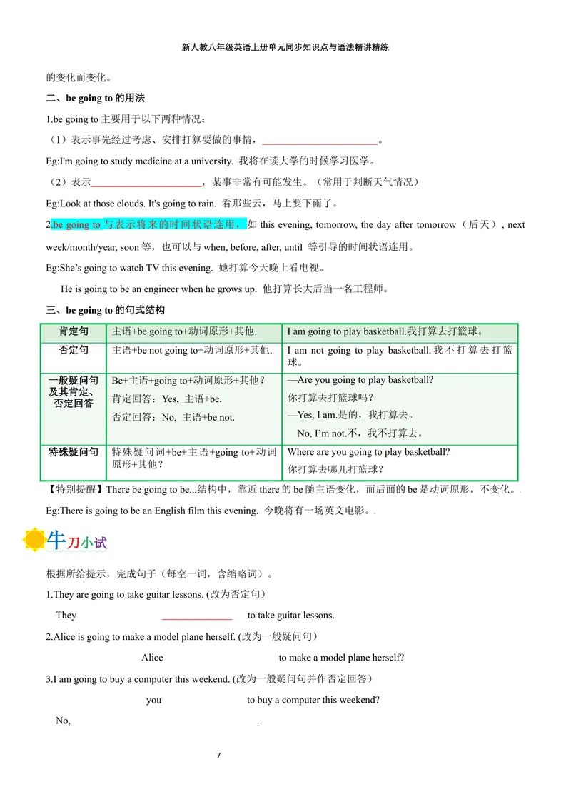 《sectionA(学生版)_初中英语789_最新人教版英语八年级上册_新版_初中英语8上新更新第三套可选择_03讲义_2025秋新人教版八年级英语上册单元同步讲义_unit6PlanforYourself》第7页预览