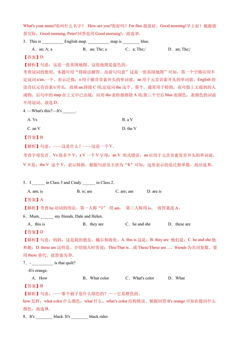 《StarerUnit3第1课时（1a-2e）（课时练习）（人教版）（解析版）_初中英语789_最新人教版英语七年级上册_英语7上最新改版_04.英语7上-试题_同步课时练_同步练习第一套》第2页预览