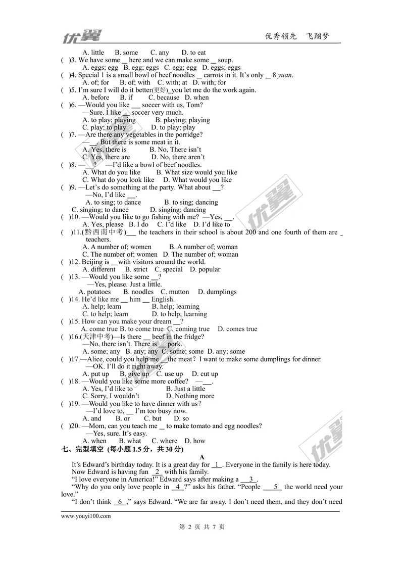《Unit10_初中英语789_最新人教版英语七年级下册_七下英语旧版_人教版英语七年级下册教学资料（优翼）_人教版英语七年级下册(RJ)--6.课时+单元+期中期末试卷_单元试卷_unit10》第2页预览