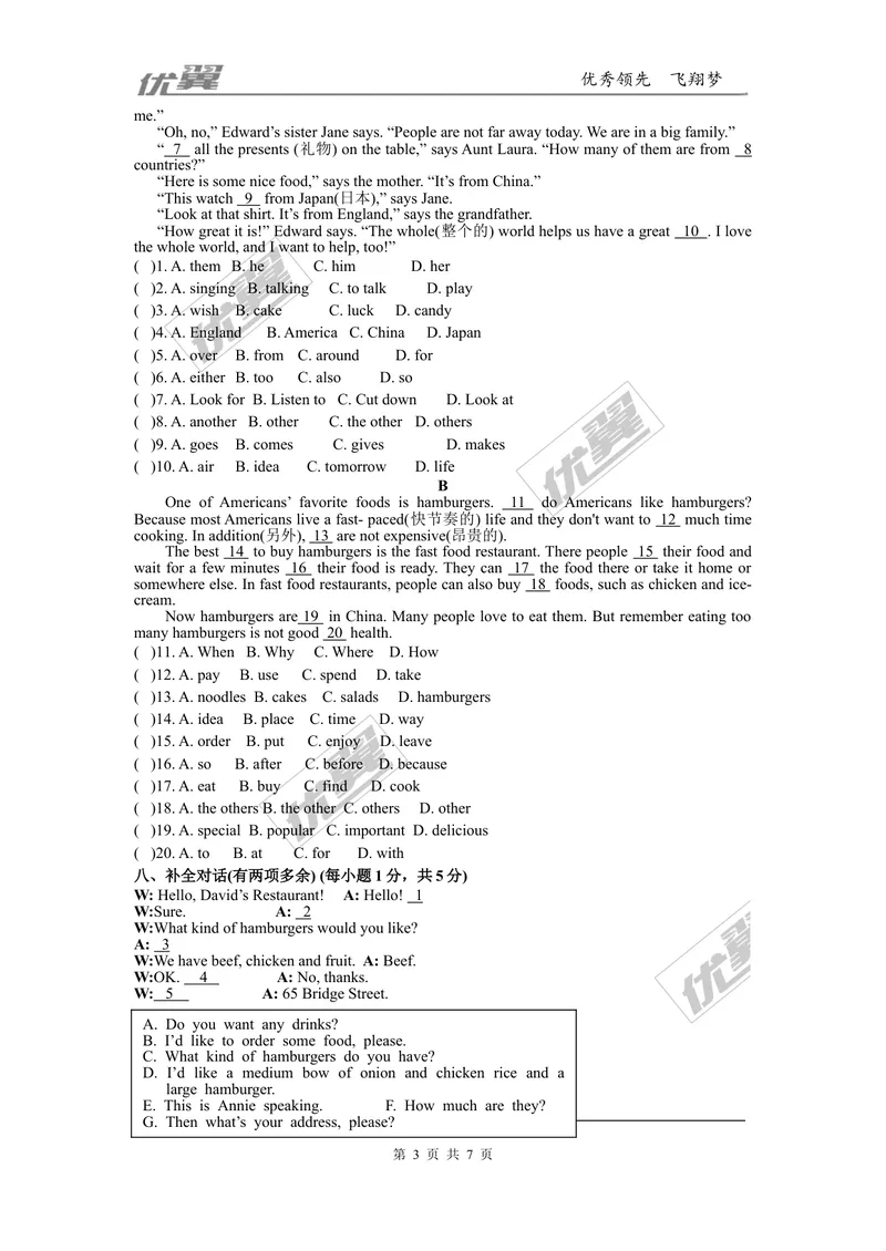 《Unit10_初中英语789_最新人教版英语七年级下册_七下英语旧版_人教版英语七年级下册教学资料（优翼）_人教版英语七年级下册(RJ)--6.课时+单元+期中期末试卷_单元试卷_unit10》第3页预览