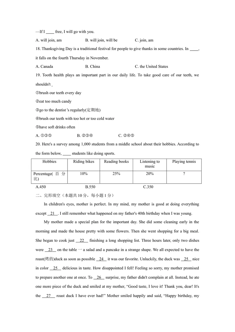 《1.黑龙江省哈尔滨市2021年中考英语真题（含答案）_初中英语789_26秋最新人教版英语九年级上册_人教版英语九年级全册_人教版初中英语9全一册_0最新更新_人教版英语9年级下册_2021年中考真题》第3页预览