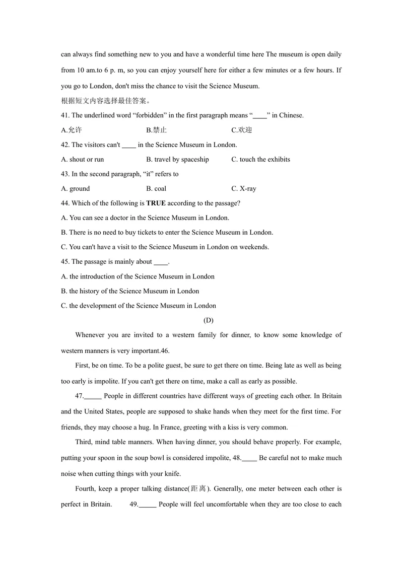 《1.黑龙江省哈尔滨市2021年中考英语真题（含答案）_初中英语789_26秋最新人教版英语九年级上册_人教版英语九年级全册_人教版初中英语9全一册_0最新更新_人教版英语9年级下册_2021年中考真题》第7页预览