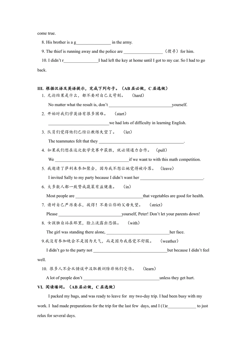 《Unit11SectionB（1a-2e）分层练习设计_初中英语789_旧版人教版英语九年级全册_旧版可参考_06.英语9全一册-试题_课时练习_分层练习》第3页预览