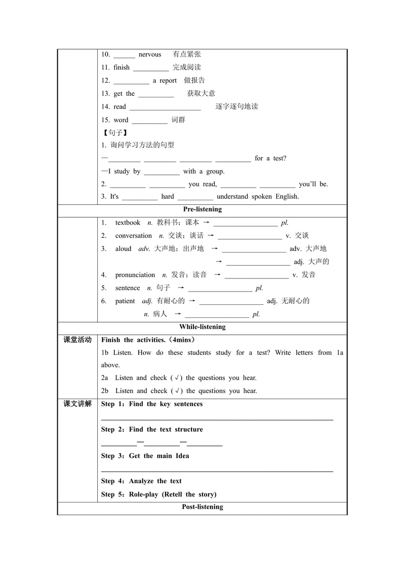 《Unit1第1课时SectionA(1a-2d)（导学案）_初中英语789_旧版人教版英语九年级全册_旧版可参考_01.英语9全一册-新课标PPT课件+教案+学案+作业第1套_导学案》第2页预览