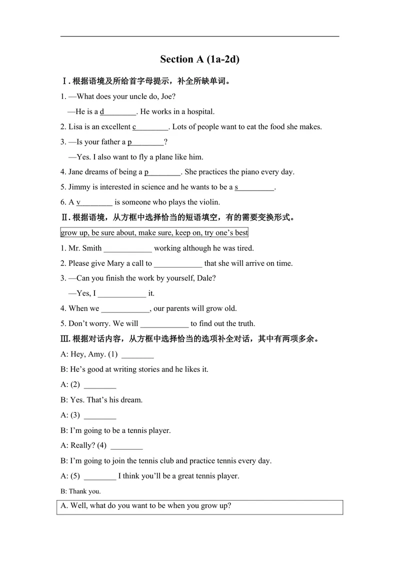《SectionA(1a—2d)_初中英语789_最新人教版英语八年级上册_老版（含有参考价值）_03练习和试卷人教版初中英语八上（多版本）易提分旗舰店_同步练习三套_同步练习2_609》第1页预览