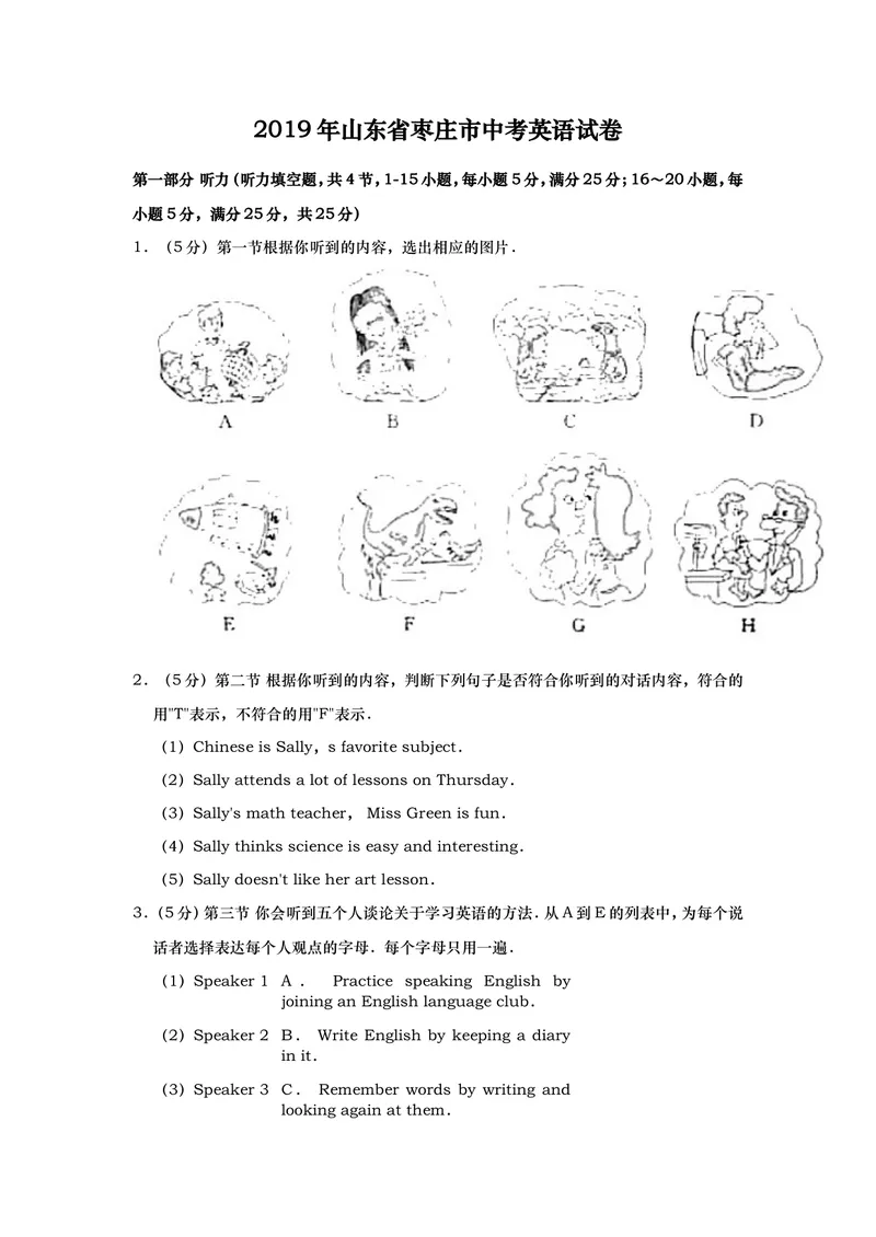 《2019年山东省枣庄市中考英语试题（Word版，含解析）_初中英语789_26秋最新人教版英语九年级上册_人教版英语九年级全册_人教版初中英语9全一册_0最新更新_人教版英语9年级下册_山东_枣庄》第1页预览