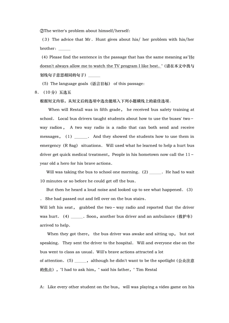 《2019年山东省枣庄市中考英语试题（Word版，含解析）_初中英语789_26秋最新人教版英语九年级上册_人教版英语九年级全册_人教版初中英语9全一册_0最新更新_人教版英语9年级下册_山东_枣庄》第5页预览
