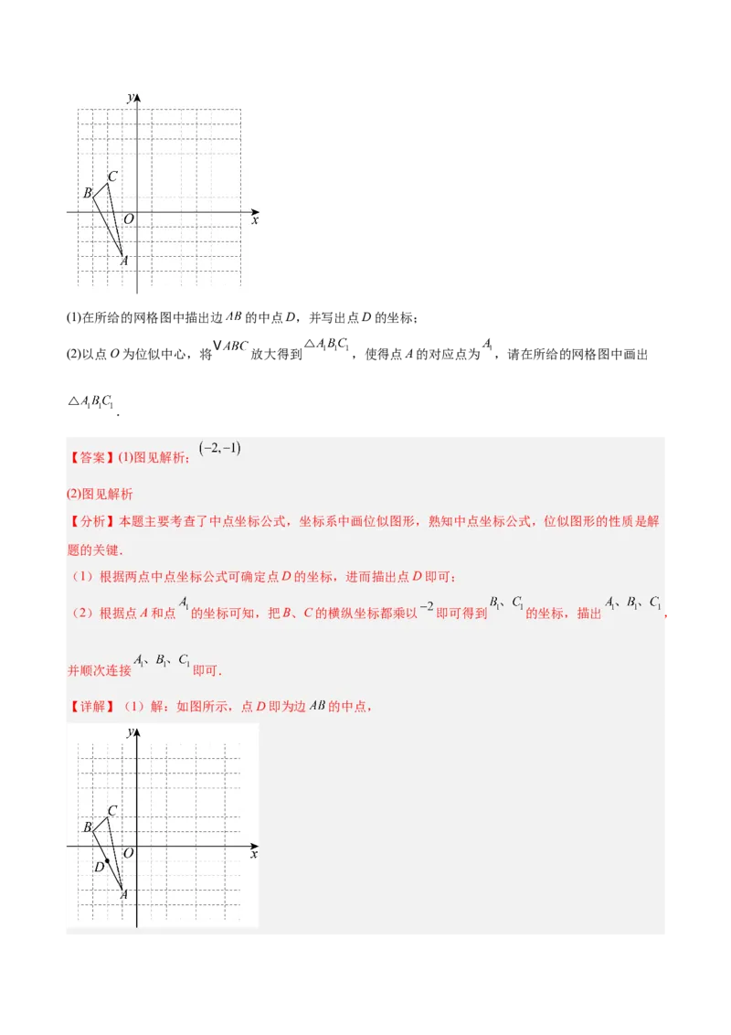 《专题08平面直角坐标系与函数基础（全国通用）（教师版）_2026年中考真题分类汇编9科_三年（2023-2025）中考数学真题分类汇编（全国通用）-C432》第7页预览