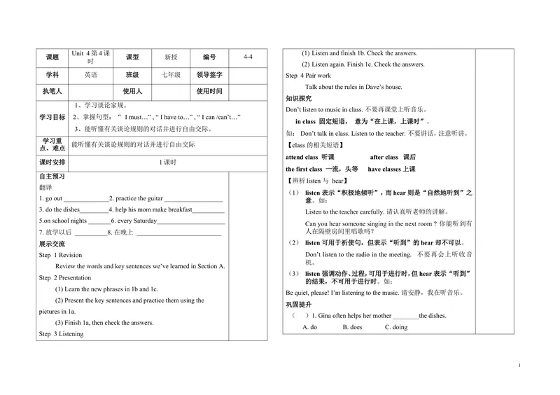 《4-4_初中英语789_最新人教版英语七年级下册_七下英语旧版_人教版英语七年级下册教学资料（优翼）_人教版英语七年级下册(RJ)--5.导学案_人教版英语七年级下册(RJ)--5.导学案_Unit4》第1页预览