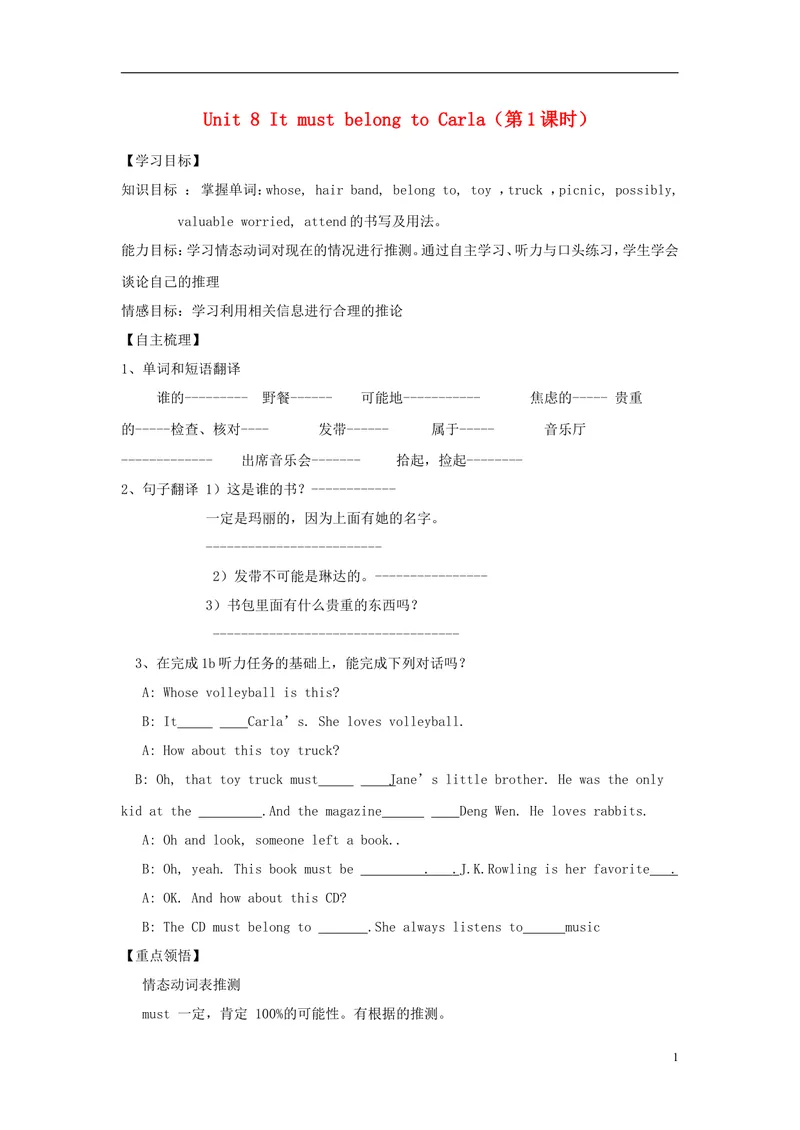 《2014年秋九年级英语全册Unit8ItmustbelongtoCarla（第1课时）学案（新版）人教新目标版_初中英语789_26秋最新人教版英语九年级上册_人教版英语九年级全册_人教版初中英语9全一册_3.导学案》第1页预览