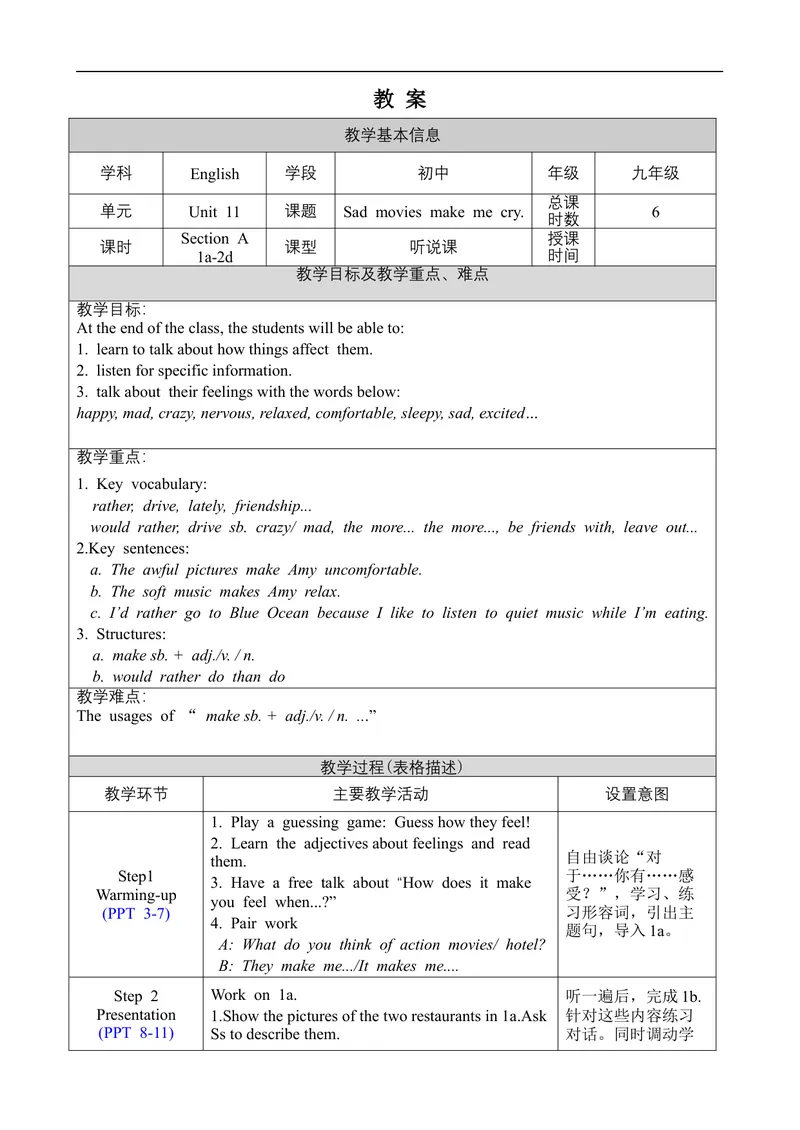 《Unit11SectionA1a-2d_初中英语789_旧版人教版英语九年级全册_旧版可参考_02.英语9全一册-表格式全英教案+PPT课件+朗读第2套_全英教案_Unit11（教案）_Unit11SectionA1a-2d》第1页预览