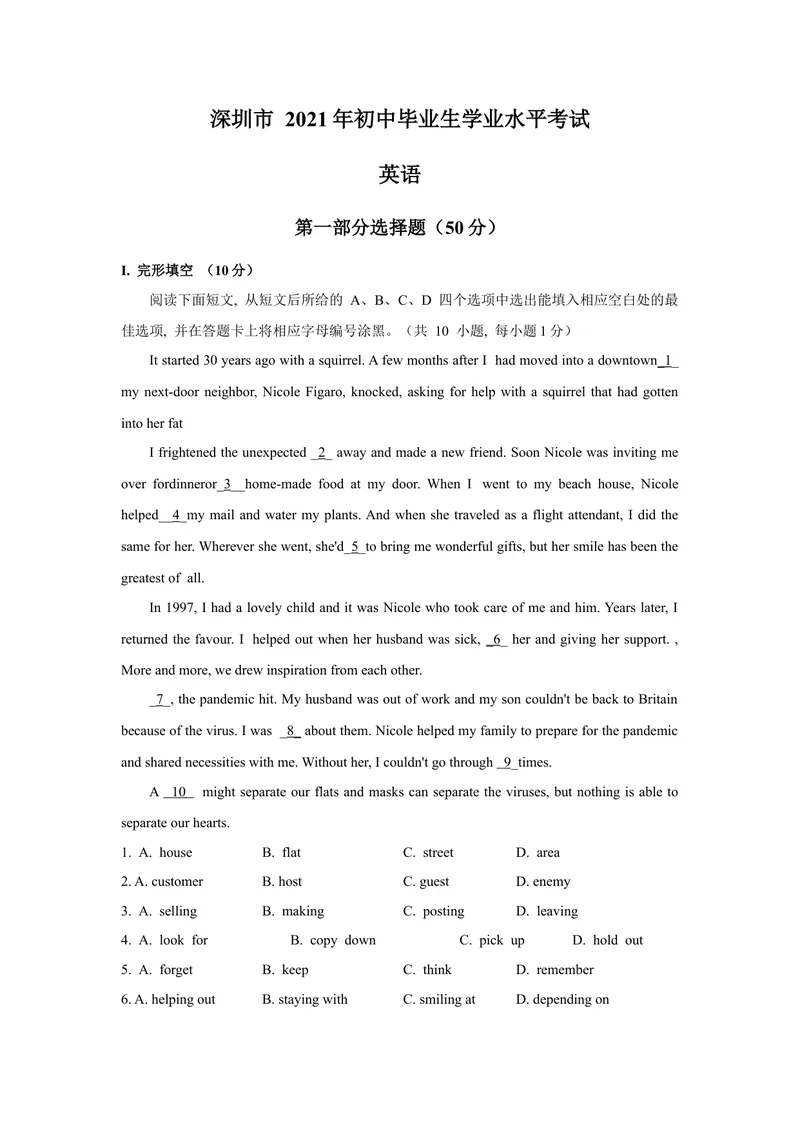 《2021年广东省深圳市中考英语试题（文字版含答案）_初中英语789_26秋最新人教版英语九年级上册_人教版英语九年级全册_人教版初中英语9全一册_0最新更新_人教版英语9年级下册_广东》第1页预览