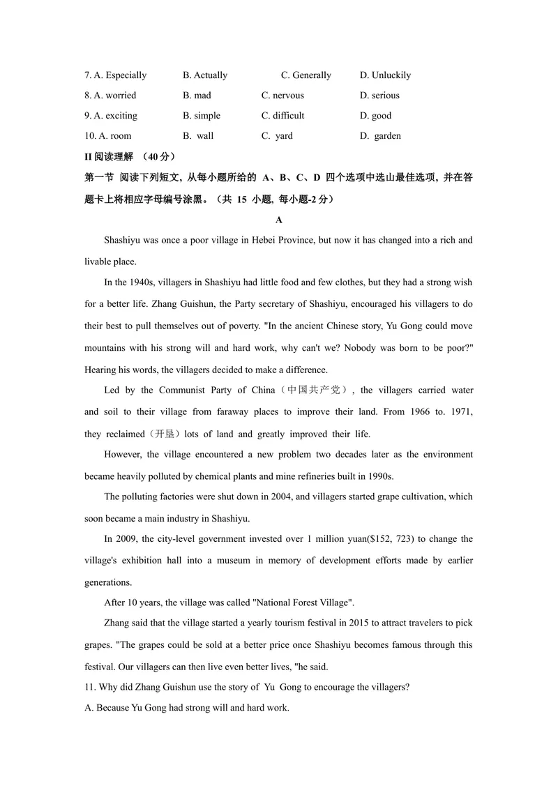 《2021年广东省深圳市中考英语试题（文字版含答案）_初中英语789_26秋最新人教版英语九年级上册_人教版英语九年级全册_人教版初中英语9全一册_0最新更新_人教版英语9年级下册_广东》第2页预览