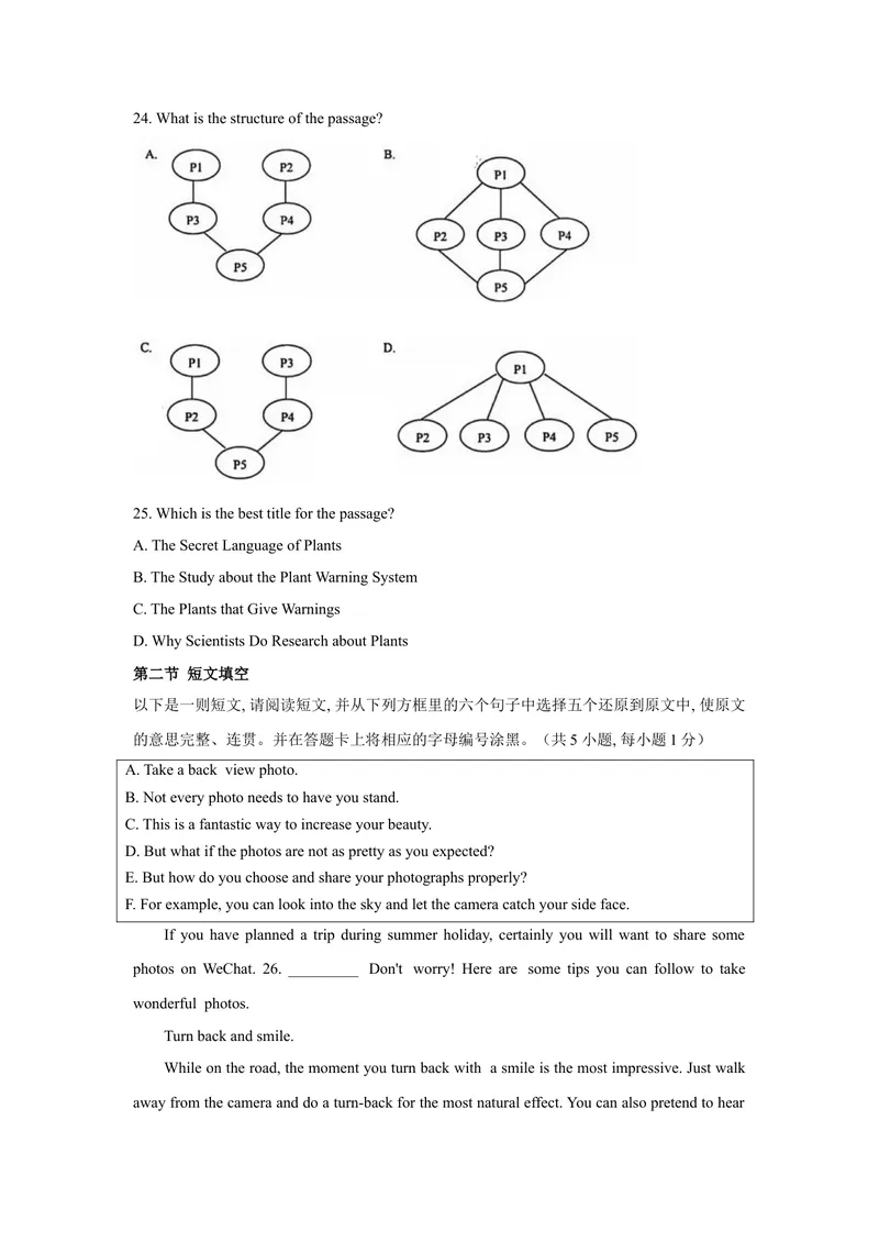 《2021年广东省深圳市中考英语试题（文字版含答案）_初中英语789_26秋最新人教版英语九年级上册_人教版英语九年级全册_人教版初中英语9全一册_0最新更新_人教版英语9年级下册_广东》第6页预览