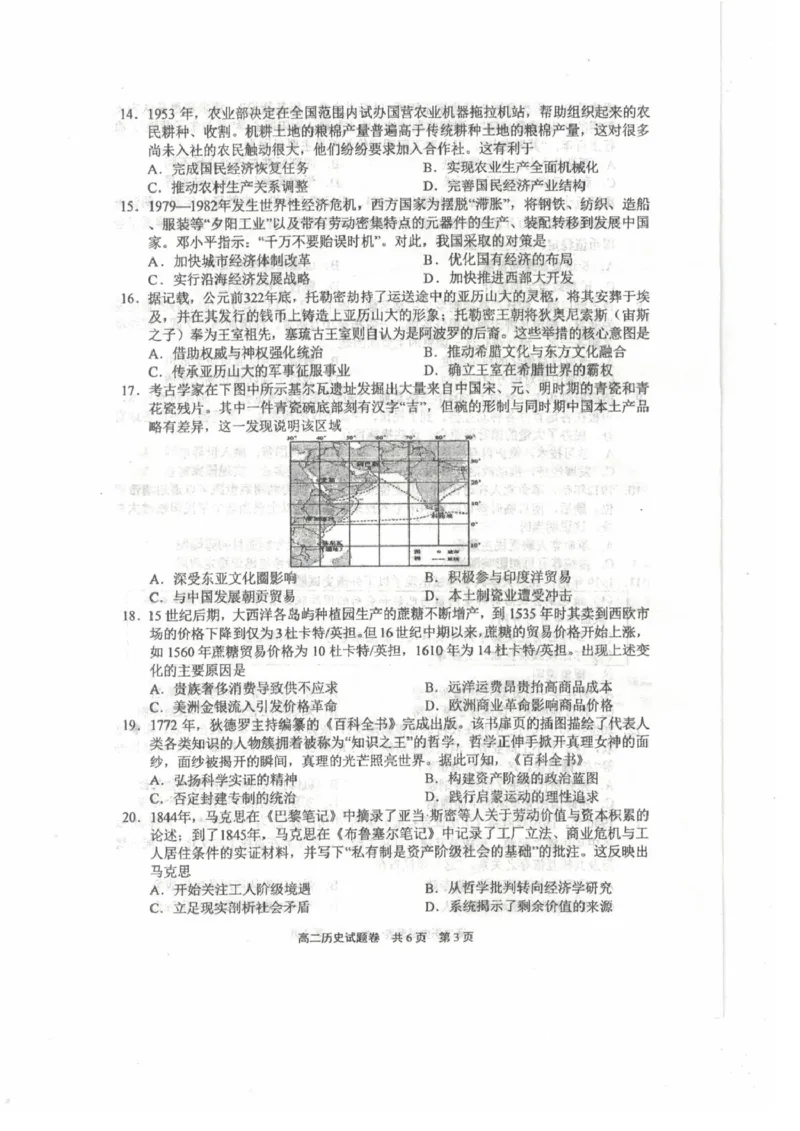 《历史(1)_2024-2027高二(7-7月题库)_2026年06月高二试卷_260602河南省安鹤新联盟2025-2026学年高二下学期5月联考_河南省安鹤新联盟2025-2026学年高二下学期5月联考历史试卷(扫描版,含答案)》第3页预览