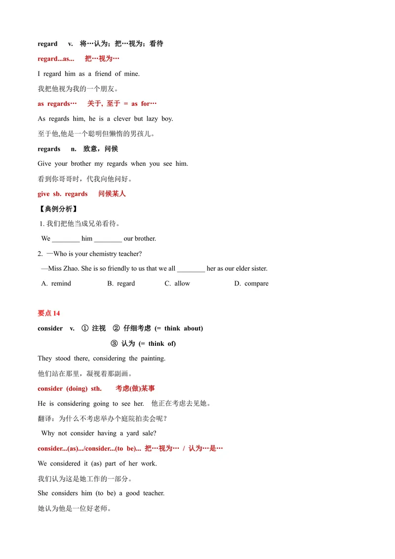 《Unit10单元小结（学生版）_初中英语789_最新人教版英语八年级下册_旧版（有参考价值）_版本二_八年级英语下册（人教版）_大单元教学课件+教学设计-U44_Unit10I'vehadthisbikeforthreeyears》第10页预览