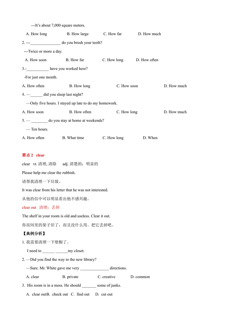 《Unit10单元小结（学生版）_初中英语789_最新人教版英语八年级下册_旧版（有参考价值）_版本二_八年级英语下册（人教版）_大单元教学课件+教学设计-U44_Unit10I'vehadthisbikeforthreeyears》第3页预览