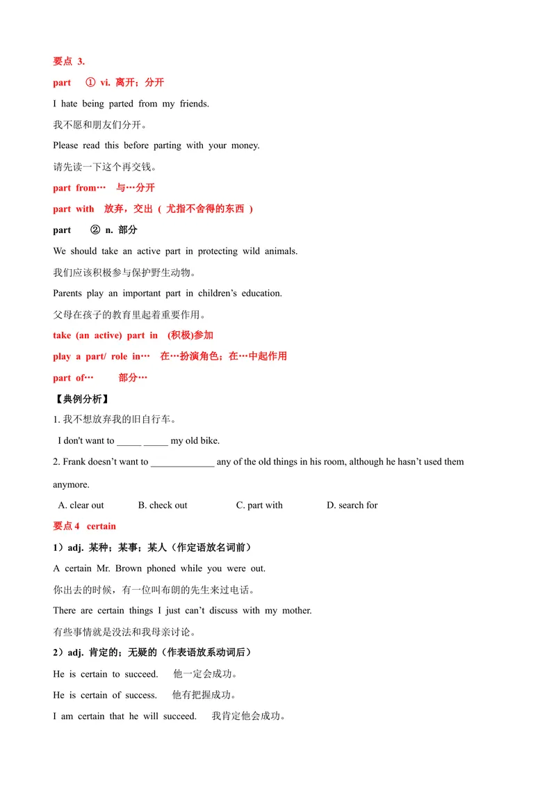 《Unit10单元小结（学生版）_初中英语789_最新人教版英语八年级下册_旧版（有参考价值）_版本二_八年级英语下册（人教版）_大单元教学课件+教学设计-U44_Unit10I'vehadthisbikeforthreeyears》第4页预览