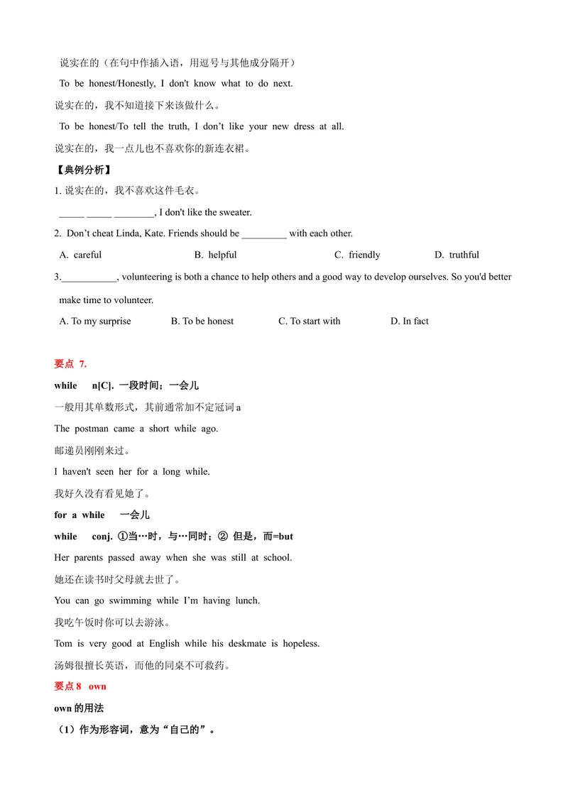 《Unit10单元小结（学生版）_初中英语789_最新人教版英语八年级下册_旧版（有参考价值）_版本二_八年级英语下册（人教版）_大单元教学课件+教学设计-U44_Unit10I'vehadthisbikeforthreeyears》第6页预览