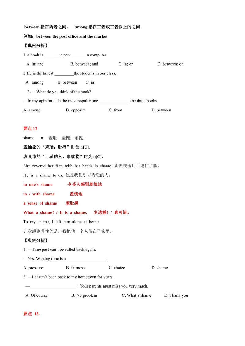 《Unit10单元小结（学生版）_初中英语789_最新人教版英语八年级下册_旧版（有参考价值）_版本二_八年级英语下册（人教版）_大单元教学课件+教学设计-U44_Unit10I'vehadthisbikeforthreeyears》第9页预览