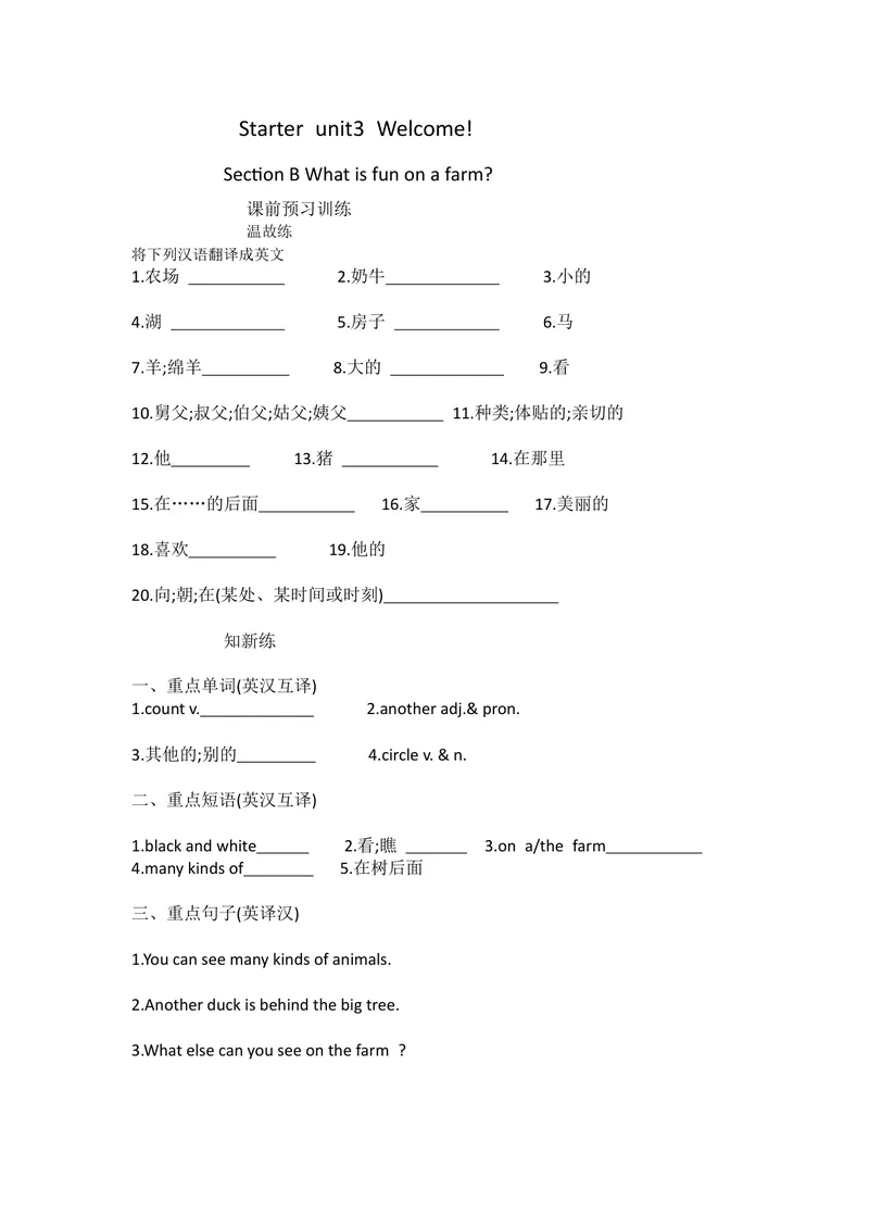 《Starterunit3WelcomeSectionB课堂同步训练人教版英语七年级上册_初中英语789_最新人教版英语七年级上册_英语7上最新改版_七上练习试卷_7年级上册_课时练习_StarterUnit3Welcome!》第1页预览