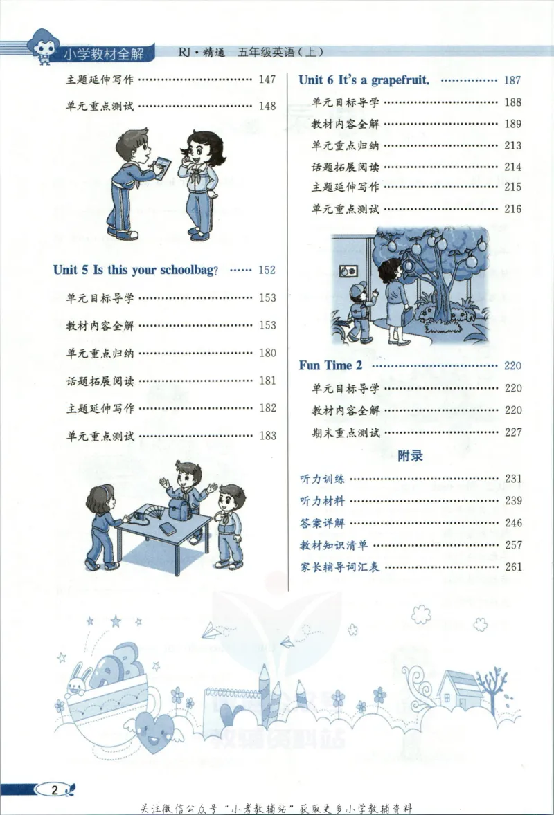 《小学教材全解五年级上册英语精通版_薛金星小学教材全解(2)》第8页预览