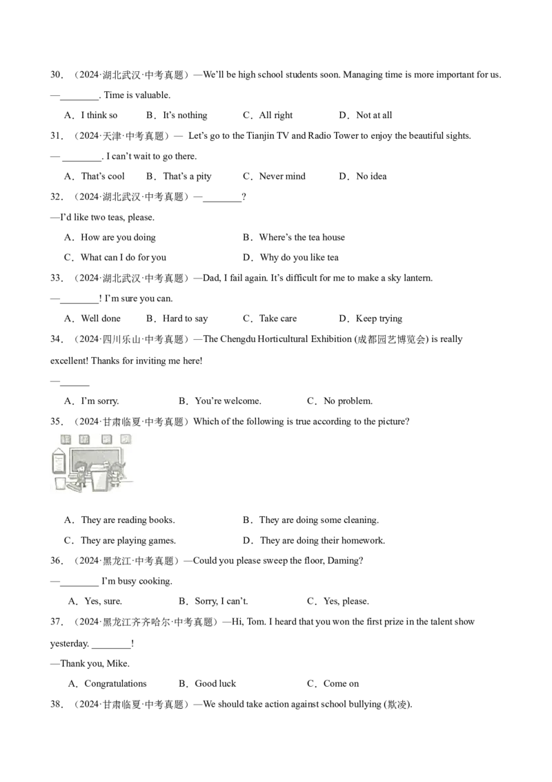 《专题14常识和情景交际（全国通用）（学生版）_2026年中考真题分类汇编9科_三年（2023-2025）中考英语真题分类汇编（全国通用）-C432》第7页预览