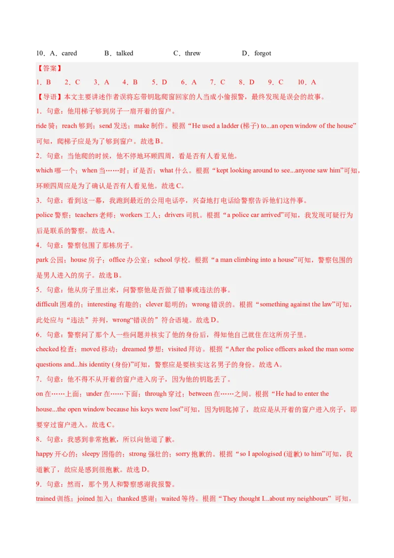 《专题15完形填空考点1人物故事类（全国通用）（教师版）_2026年中考真题分类汇编9科_三年（2023-2025）中考英语真题分类汇编（全国通用）-C432》第2页预览