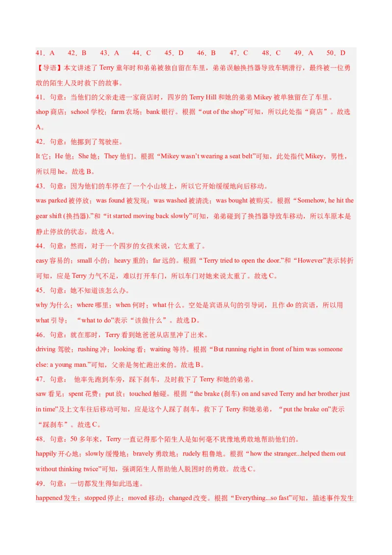 《专题15完形填空考点1人物故事类（全国通用）（教师版）_2026年中考真题分类汇编9科_三年（2023-2025）中考英语真题分类汇编（全国通用）-C432》第9页预览