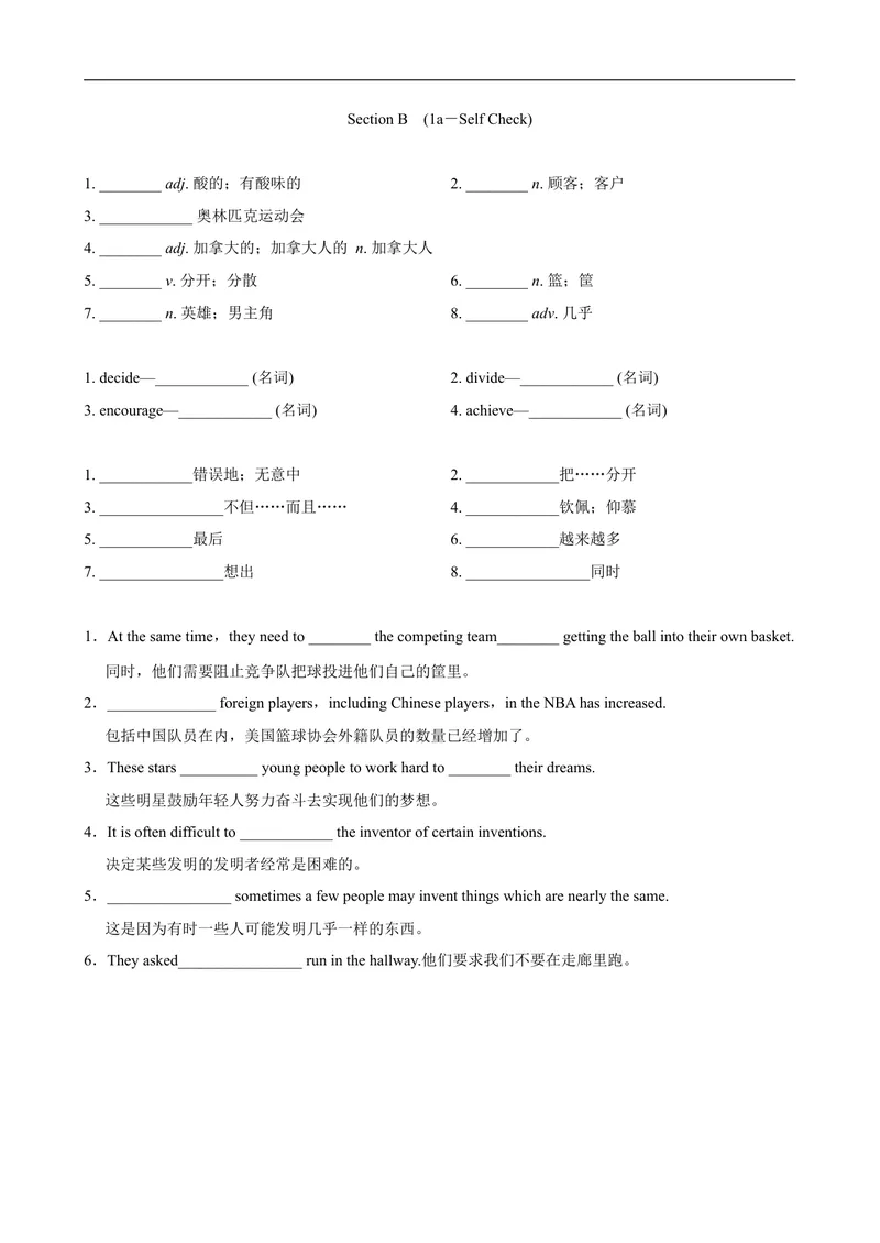 《SectionB_初中英语789_旧版人教版英语九年级全册_旧版可参考_05.英语9全一册-音频动画素材_听读手册_Unit6》第1页预览