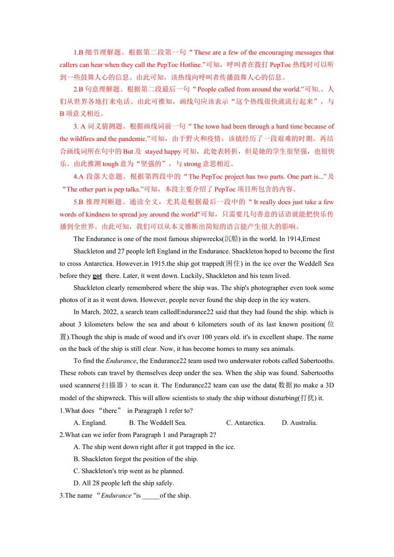 《Unit10I’vehadthisbikeforthreeyears.（人与自我：生活与学习&身边的事物与环境）（教师版）_初中英语789_最新人教版英语八年级下册_旧版（有参考价值）_版本二_同步拓展阅读-V33_2025版》第10页预览