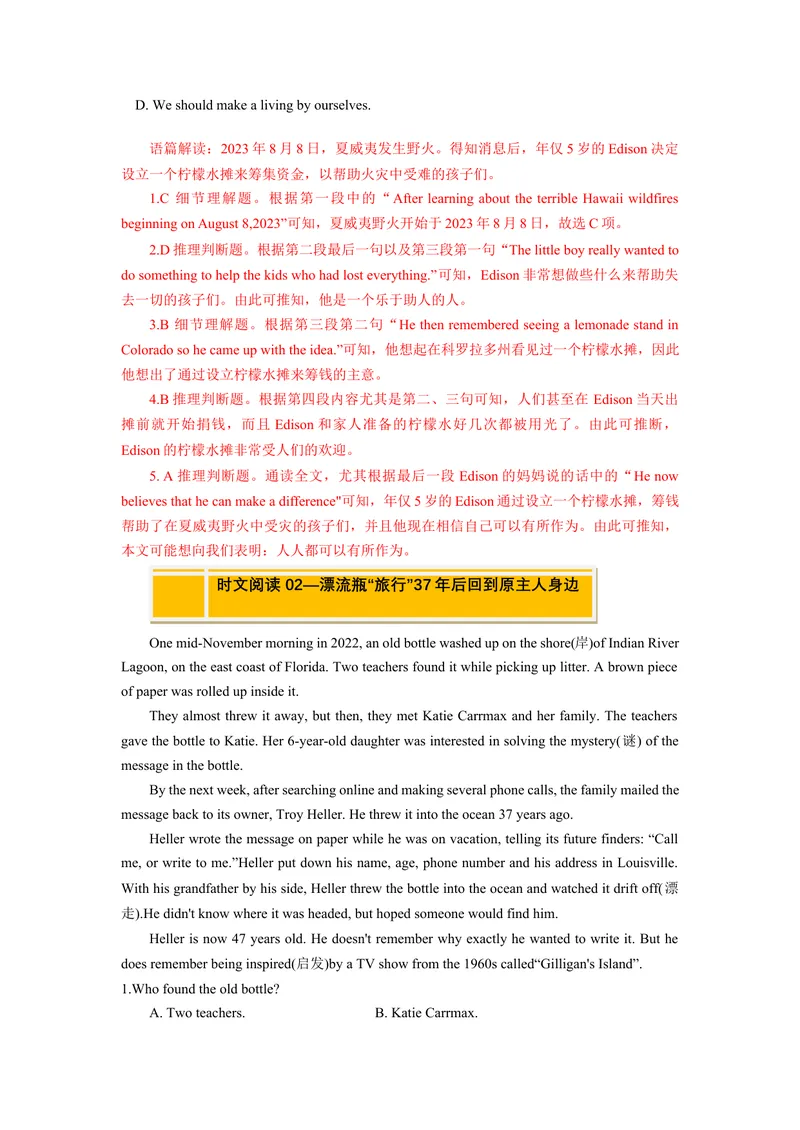 《Unit10I’vehadthisbikeforthreeyears.（人与自我：生活与学习&身边的事物与环境）（教师版）_初中英语789_最新人教版英语八年级下册_旧版（有参考价值）_版本二_同步拓展阅读-V33_2025版》第7页预览