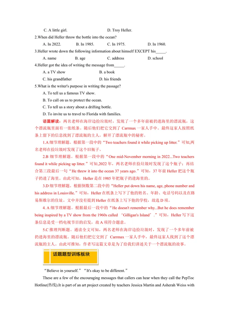 《Unit10I’vehadthisbikeforthreeyears.（人与自我：生活与学习&身边的事物与环境）（教师版）_初中英语789_最新人教版英语八年级下册_旧版（有参考价值）_版本二_同步拓展阅读-V33_2025版》第8页预览