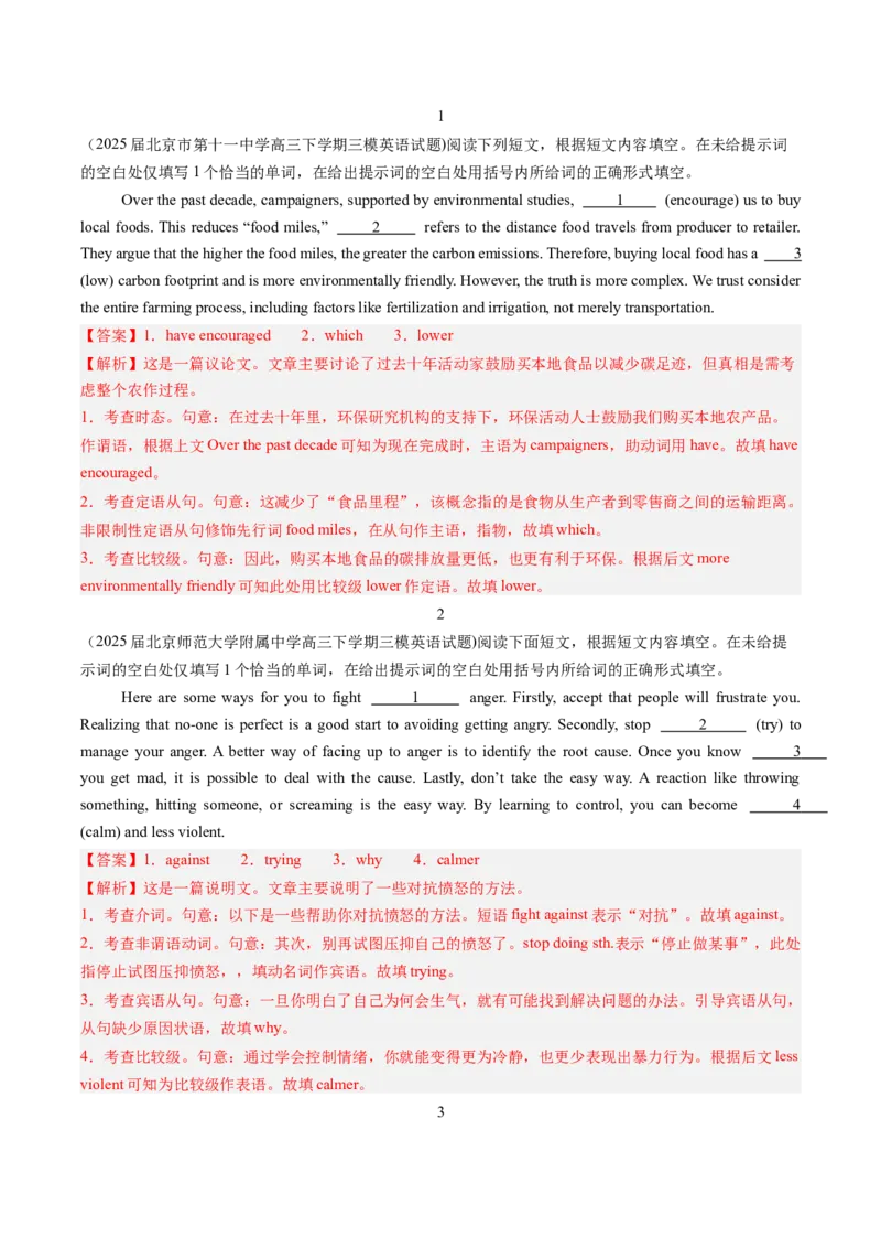 《专题02形容词和副词(北京专用)(教师版)_北京高考全科_英语_五年（2021-2025）高考英语真题分类汇编（北京专用）》第2页预览