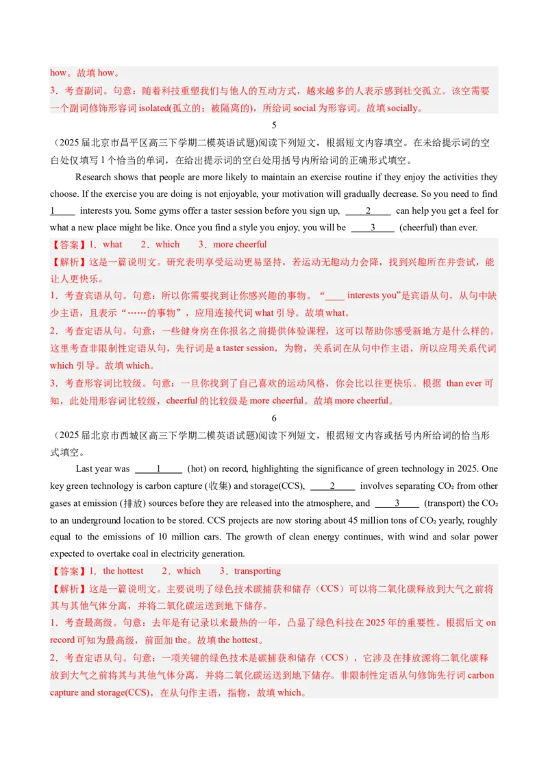 《专题02形容词和副词(北京专用)(教师版)_北京高考全科_英语_五年（2021-2025）高考英语真题分类汇编（北京专用）》第4页预览