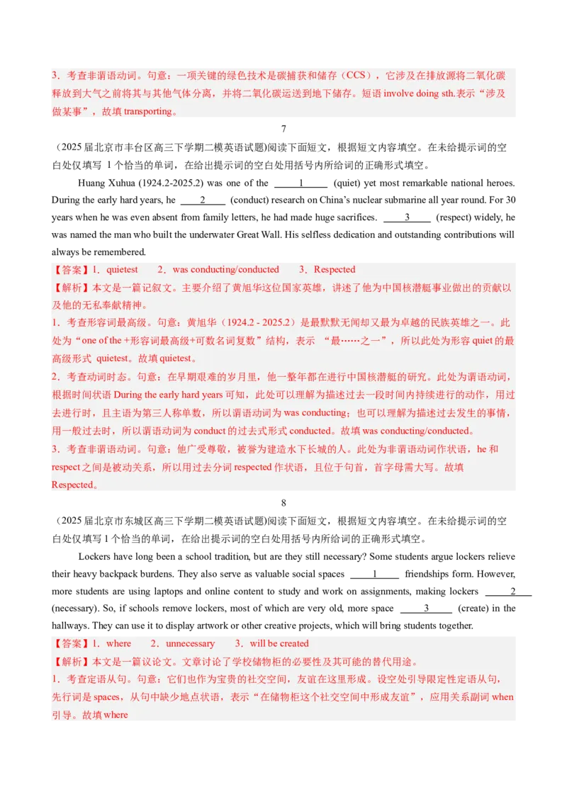 《专题02形容词和副词(北京专用)(教师版)_北京高考全科_英语_五年（2021-2025）高考英语真题分类汇编（北京专用）》第5页预览