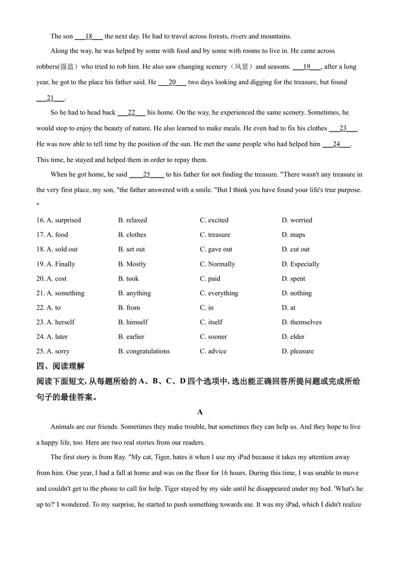 《7滨州市（原卷版）_初中英语789_26秋最新人教版英语九年级上册_人教版英语九年级全册_第二套_人教版英语九年级上册中考真题_人教版英语九年级上册中考真题_4山东省》第5页预览